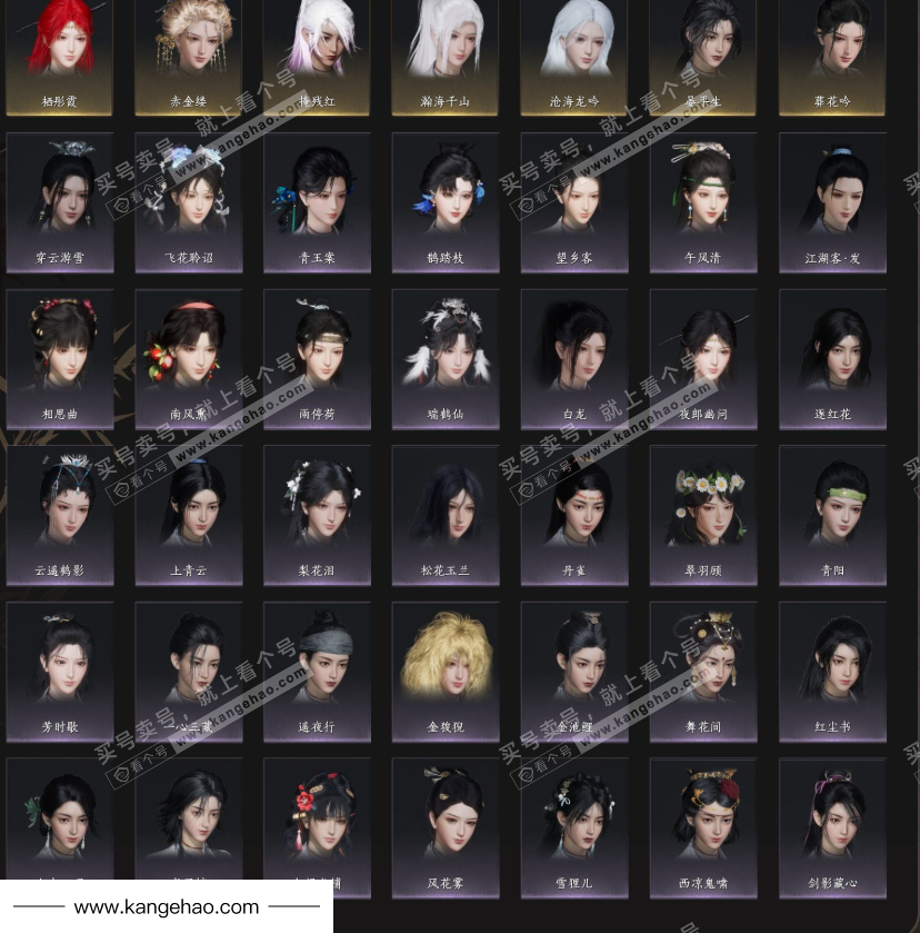 YYS34855燕云十六声账号详情图4