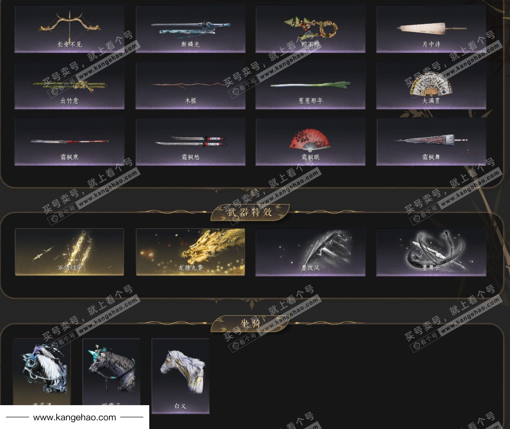 YYS34855燕云十六声账号详情图5