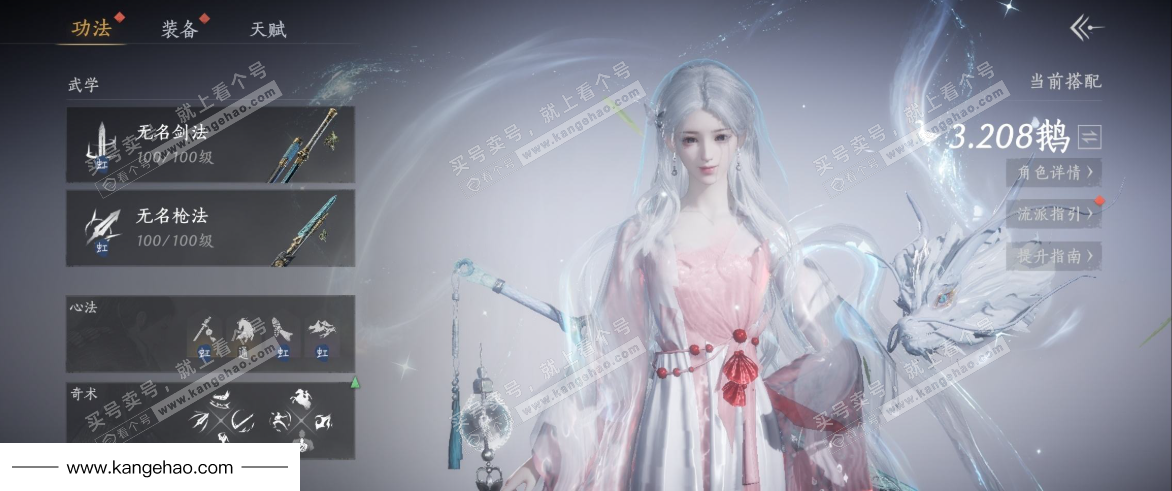 YYS34855燕云十六声账号详情图7