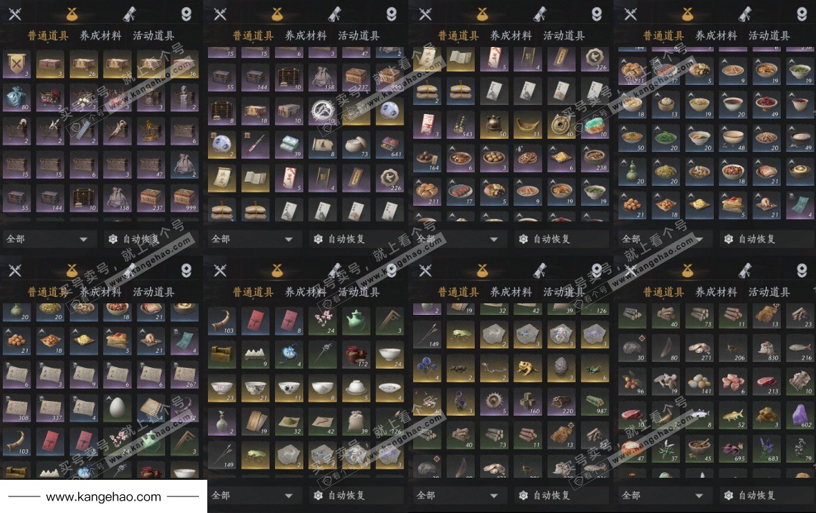 YYS34855燕云十六声账号详情图10