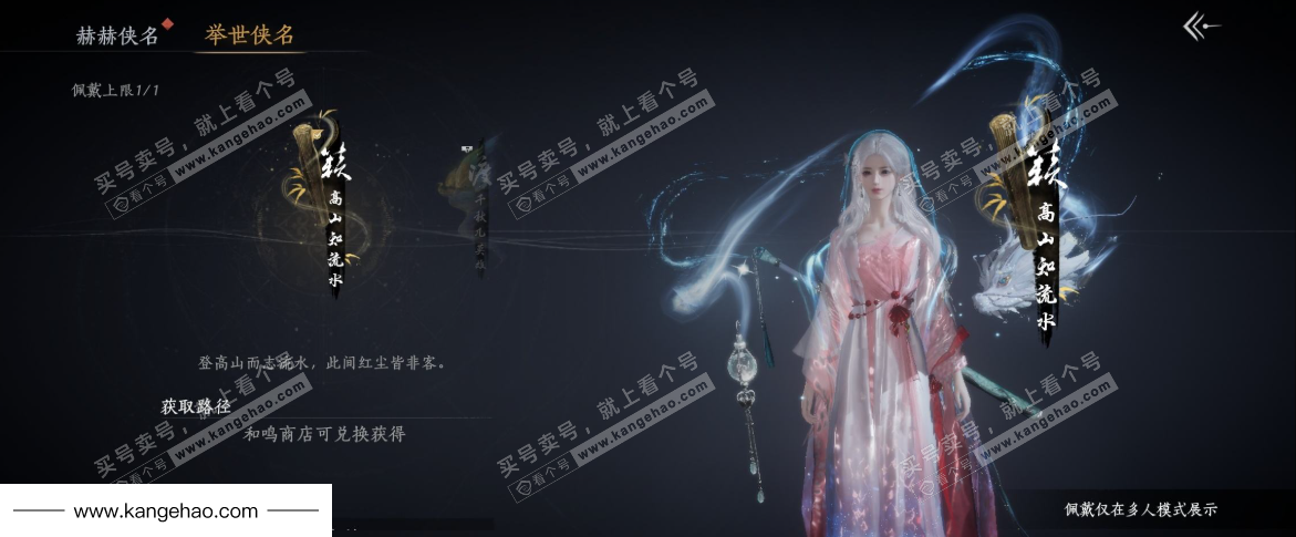 YYS34855燕云十六声账号详情图8