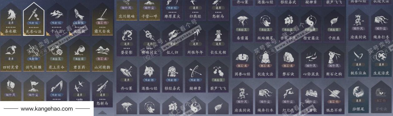 YYS34855燕云十六声账号详情图14