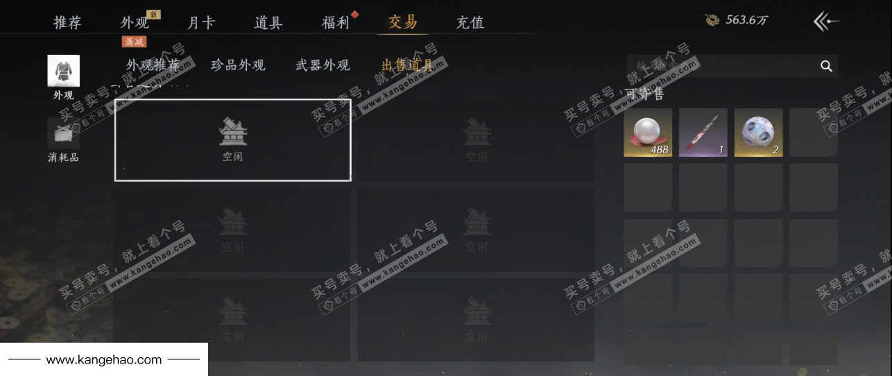 YYS34855燕云十六声账号详情图17