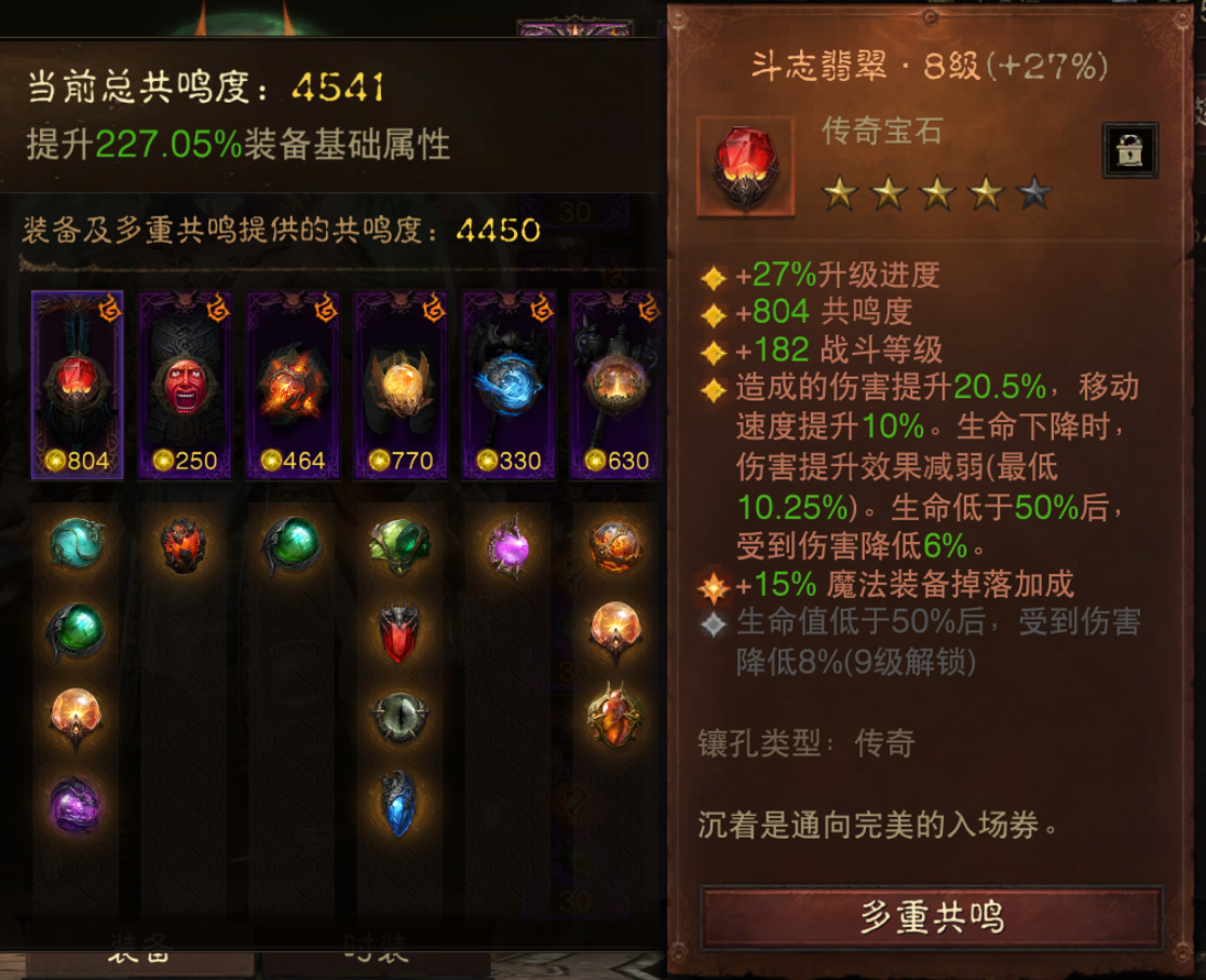 AH61932暗黑不朽账号详情图4