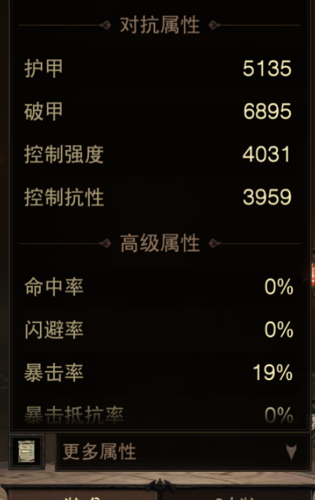 AH61932暗黑不朽账号详情图13