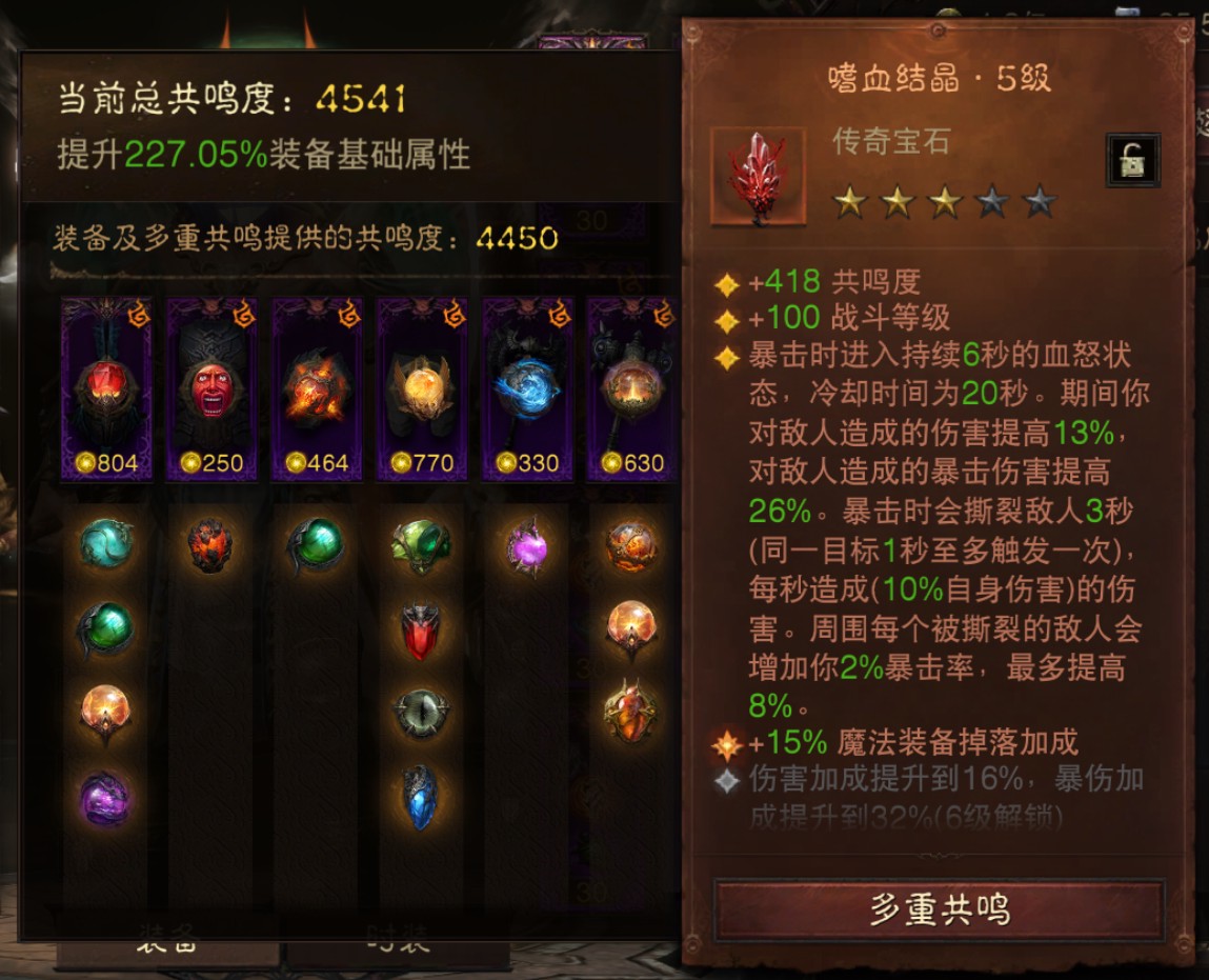 AH61932暗黑不朽账号详情图11