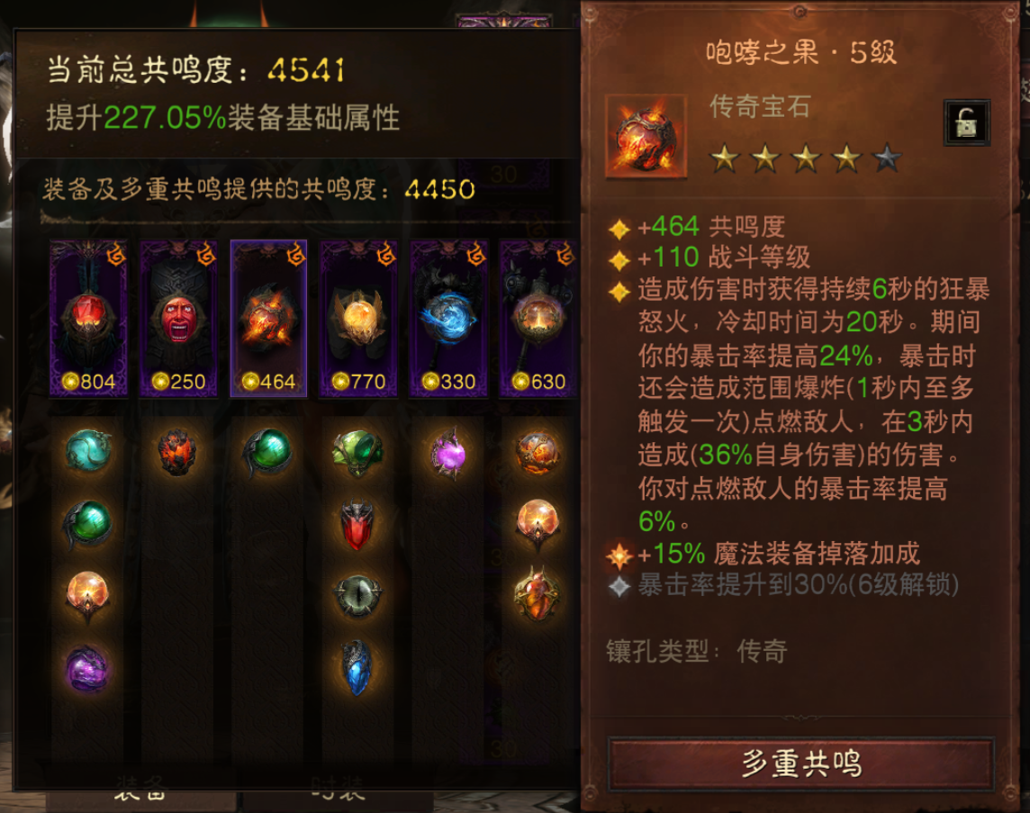 AH61932暗黑不朽账号详情图6