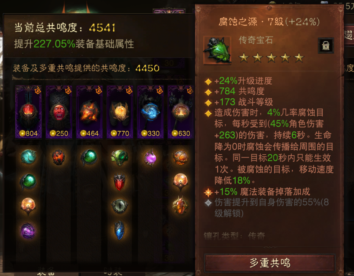 AH61932暗黑不朽账号详情图10