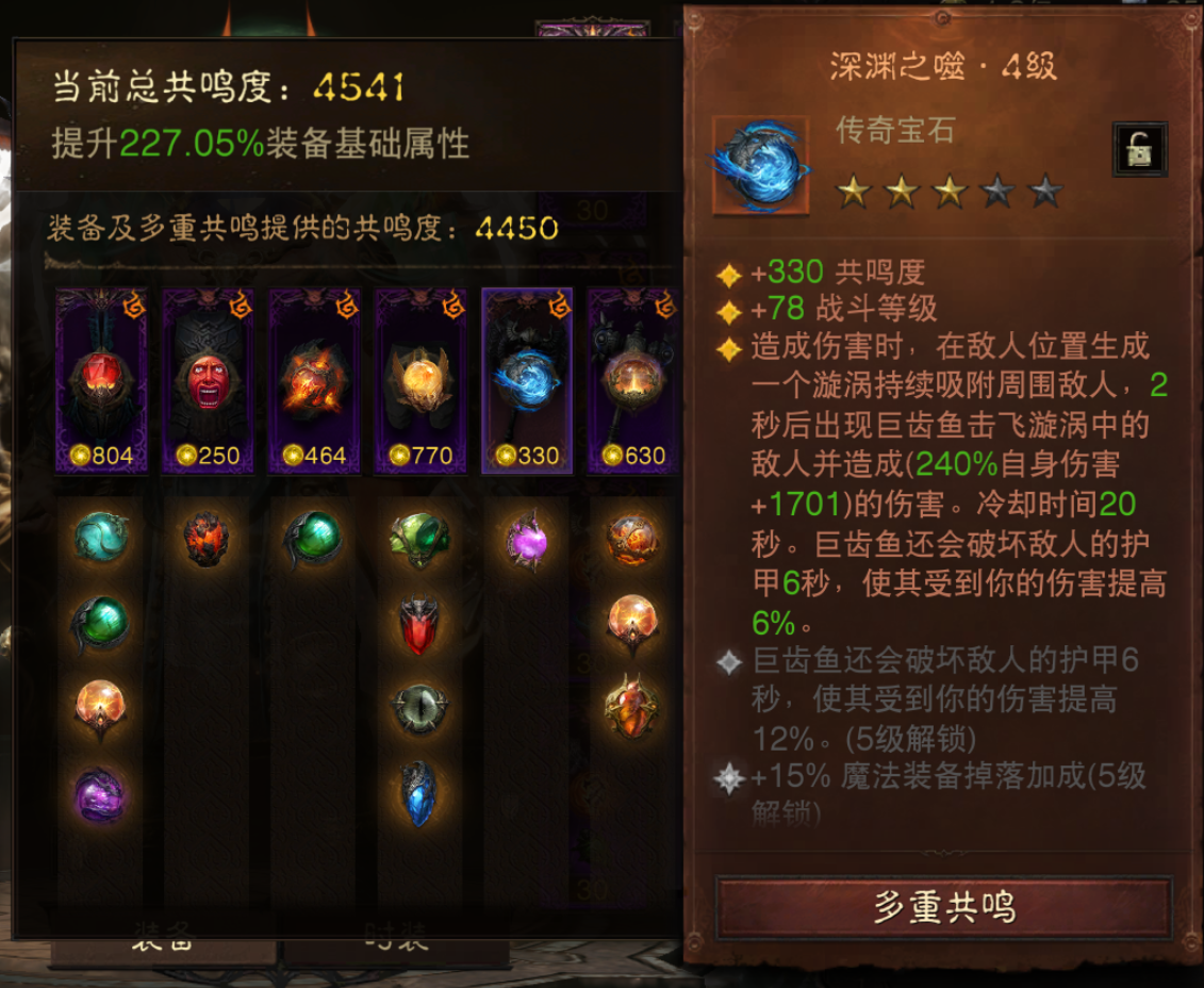 AH61932暗黑不朽账号详情图8