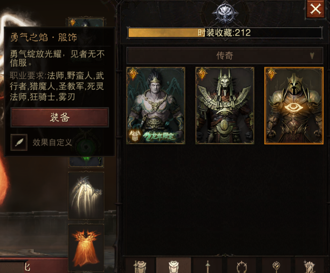 AH61932暗黑不朽账号详情图20