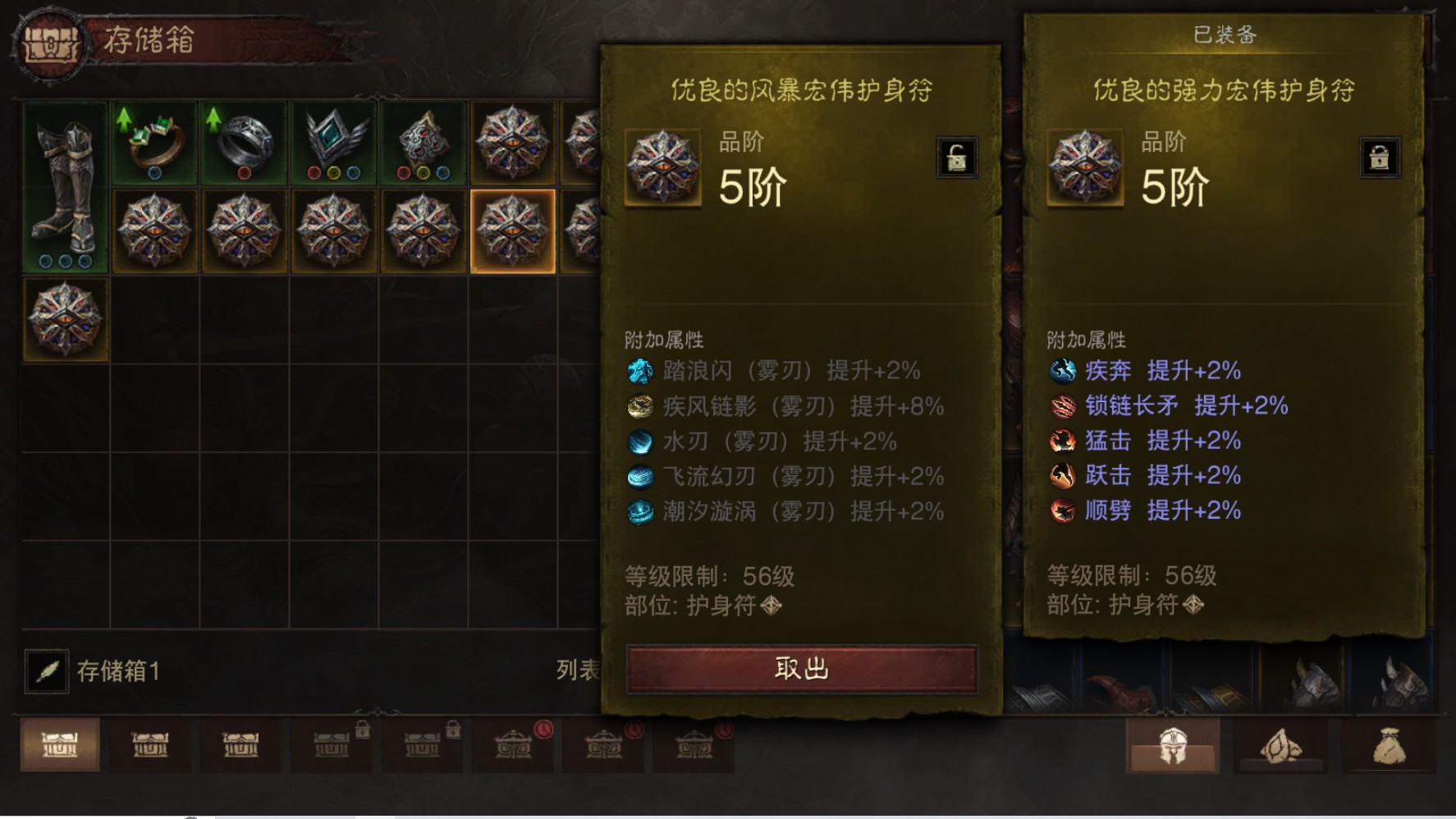 AH61932暗黑不朽账号详情图22