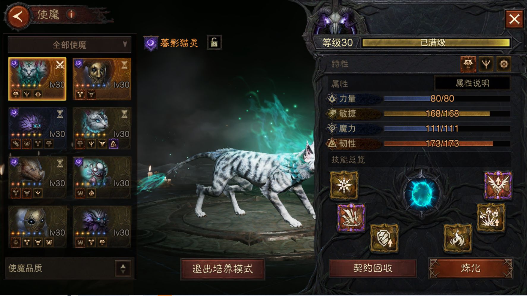 AH61932暗黑不朽账号详情图14