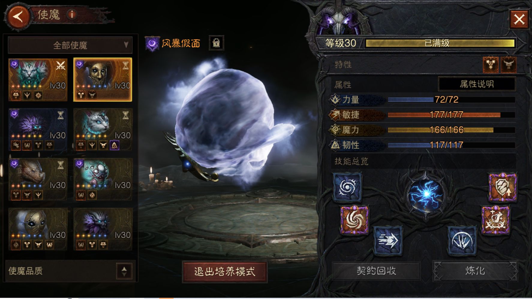 AH61932暗黑不朽账号详情图15