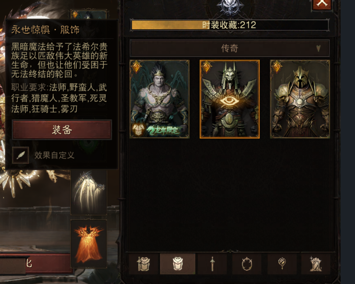 AH61932暗黑不朽账号详情图19