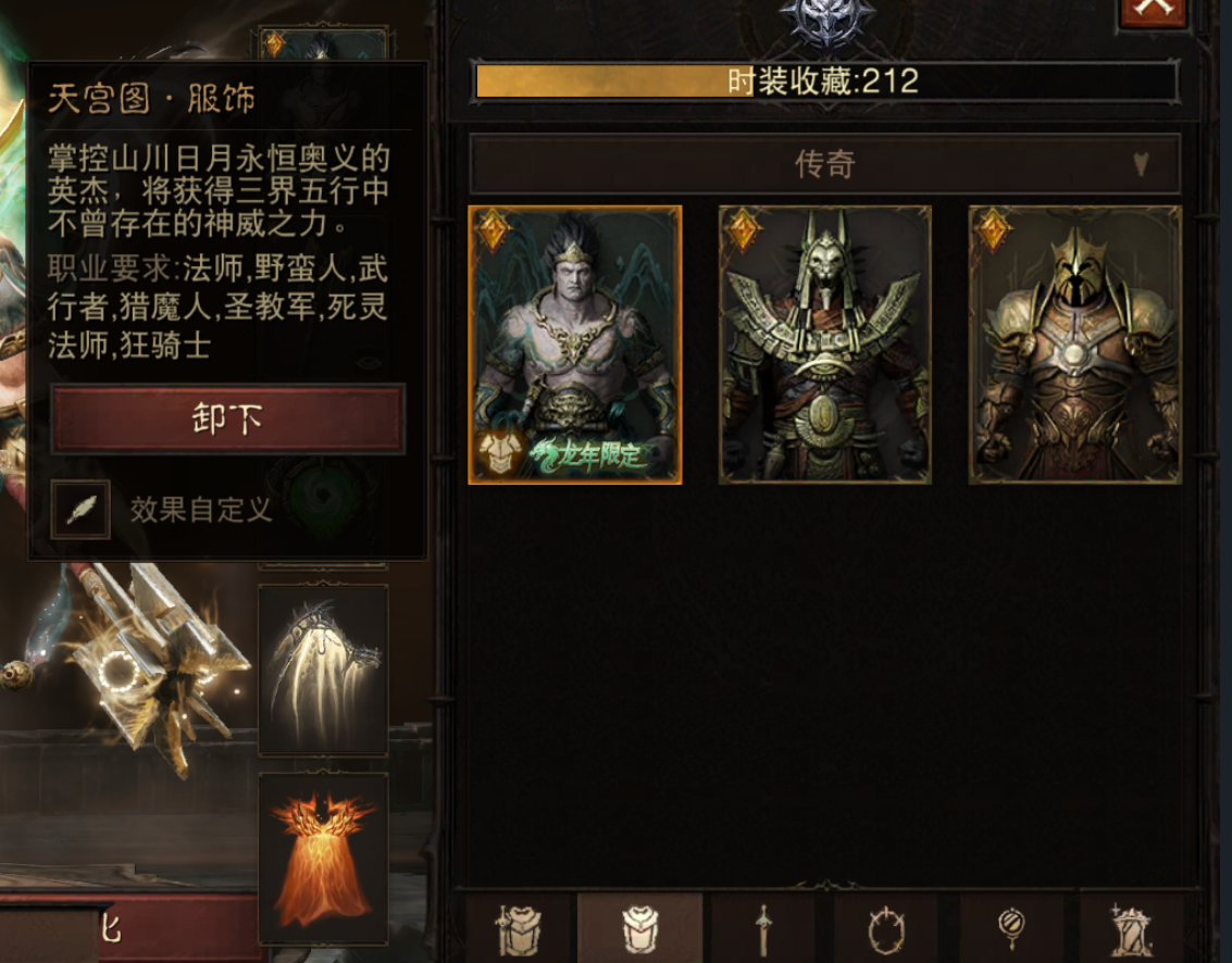 AH61932暗黑不朽账号详情图18