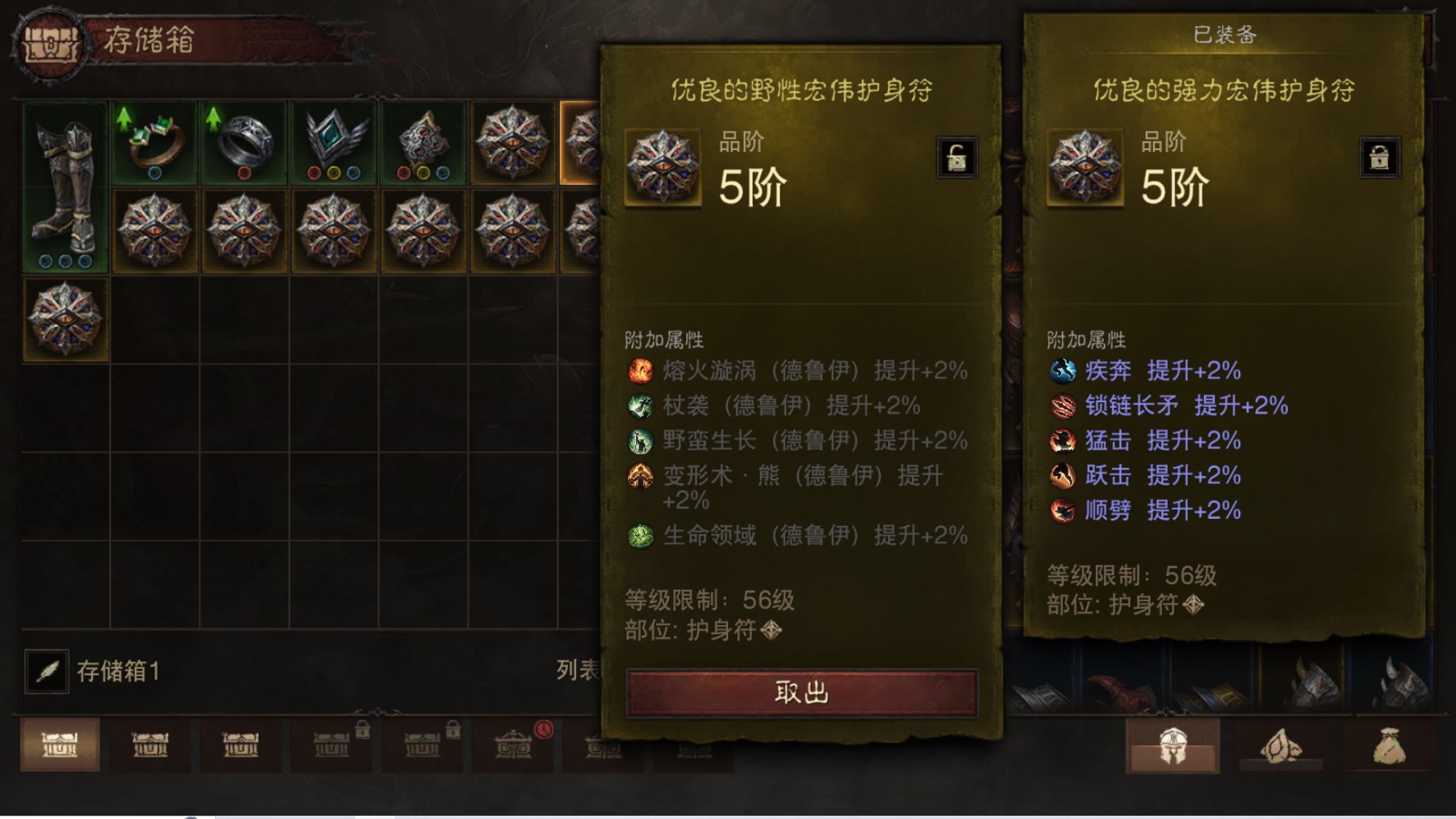 AH61932暗黑不朽账号详情图21