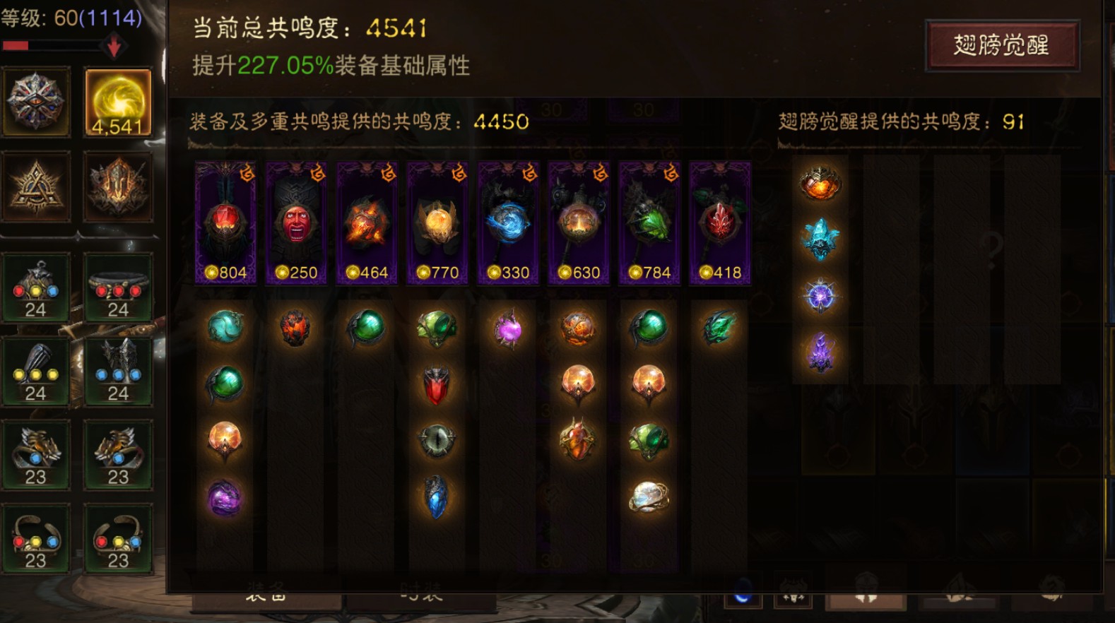 AH61932暗黑不朽账号详情图3