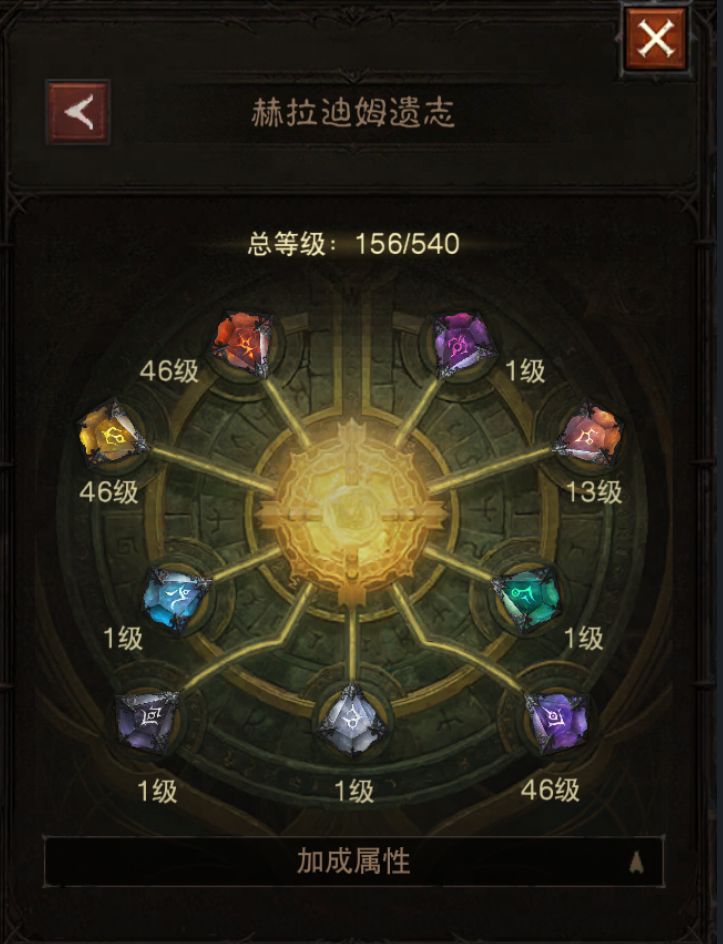 AH61932暗黑不朽账号详情图25