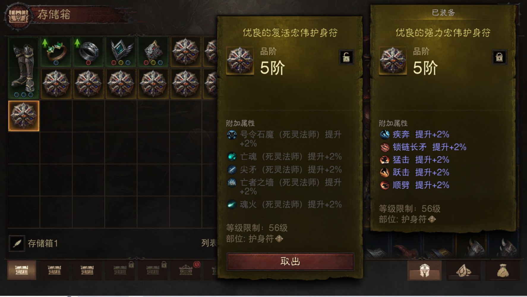 AH61932暗黑不朽账号详情图23