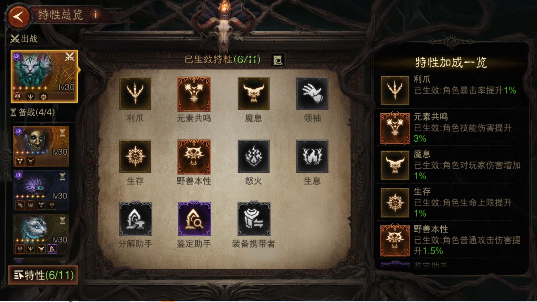 AH61932暗黑不朽账号详情图17