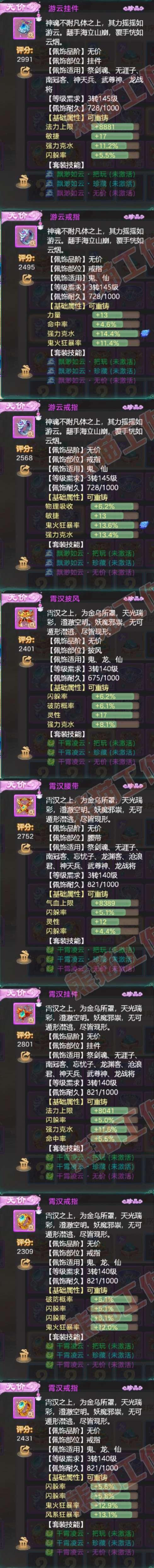 F7353大话西游账号详情图6 F7353大话西游账号详情图6