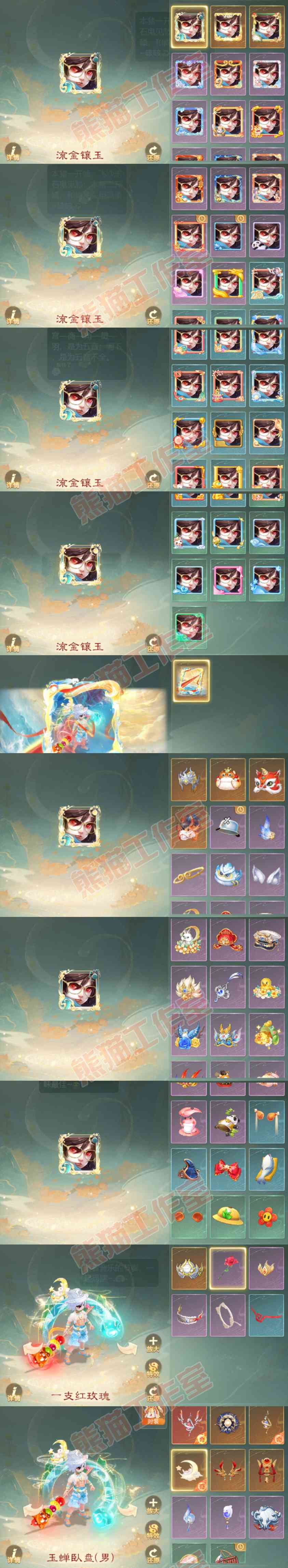 F7353大话西游账号详情图12 F7353大话西游账号详情图12