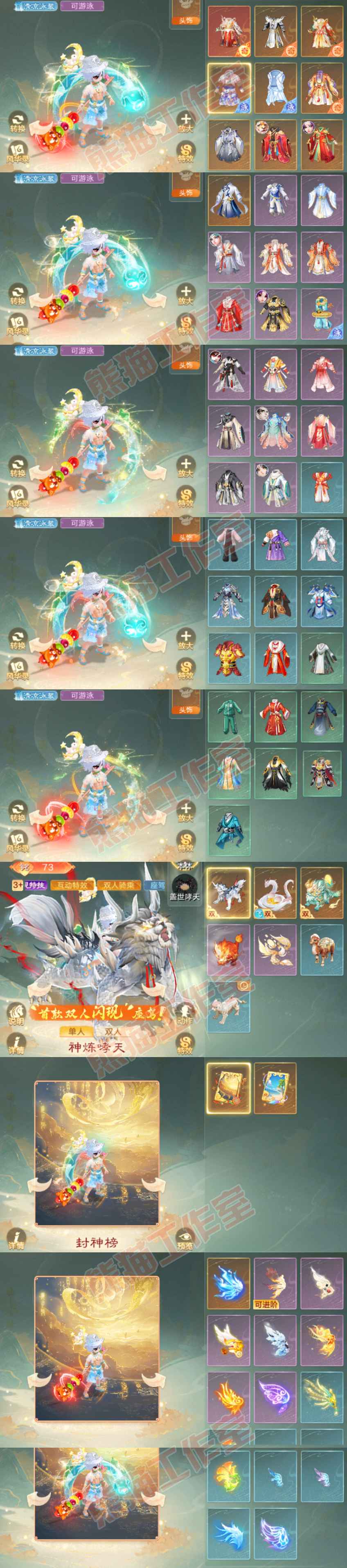 F7353大话西游账号详情图11 F7353大话西游账号详情图11