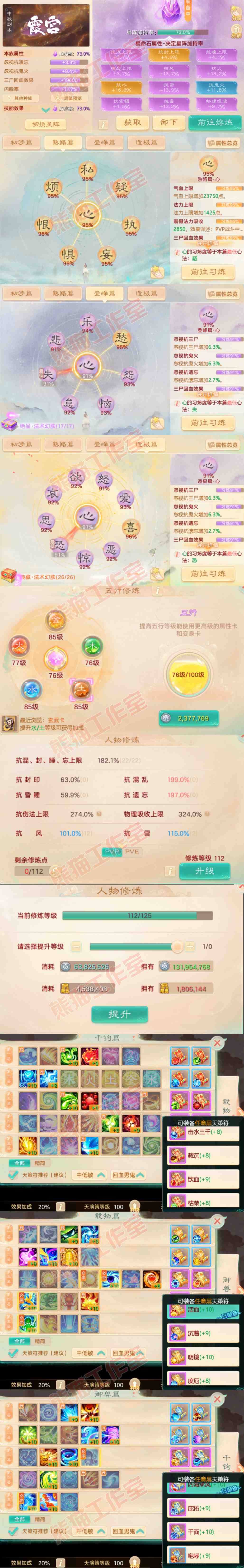 F7353大话西游账号详情图3 F7353大话西游账号详情图3