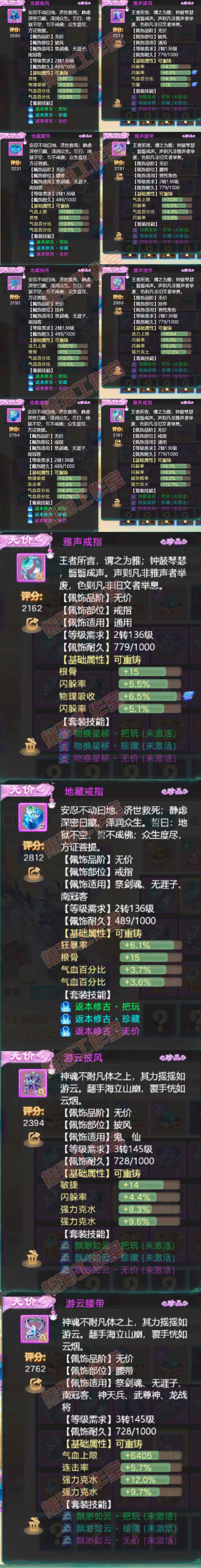 F7353大话西游账号详情图5 F7353大话西游账号详情图5