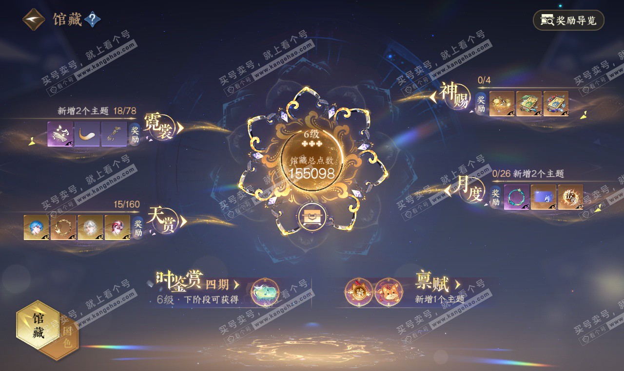 NSH327276逆水寒手游账号详情图20