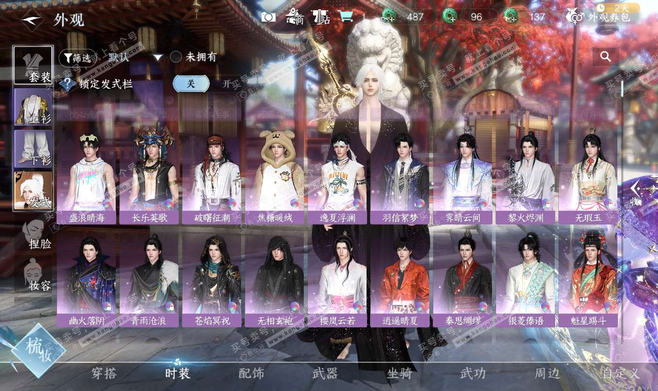 NSH327276逆水寒手游账号详情图22