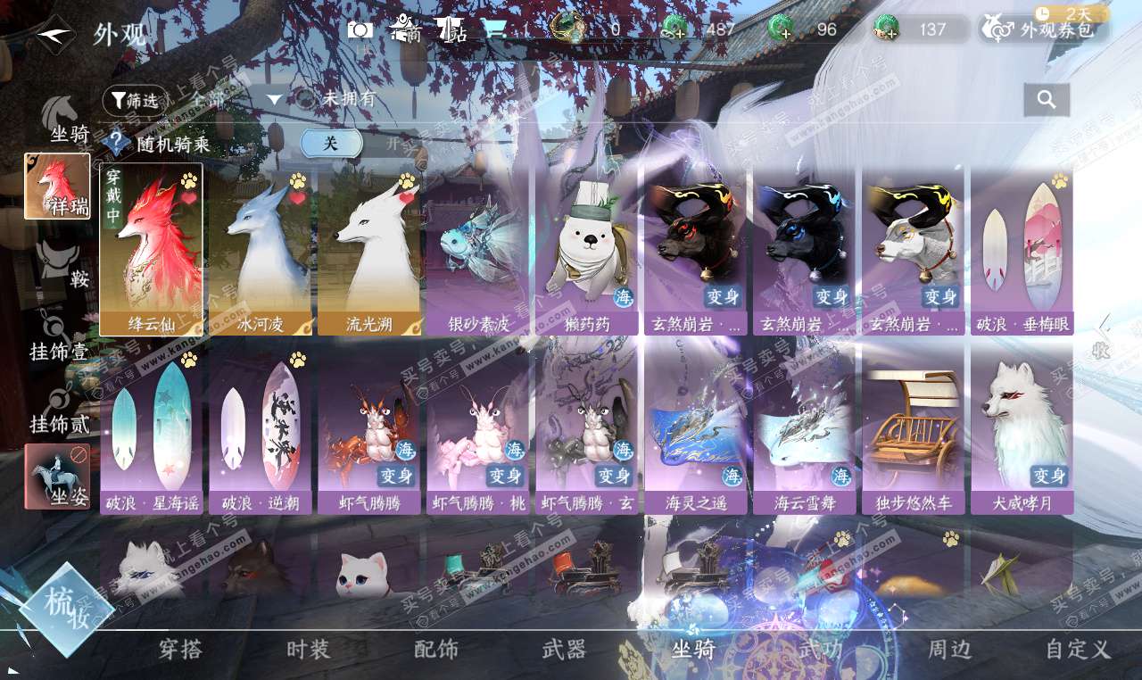 NSH327276逆水寒手游账号详情图16