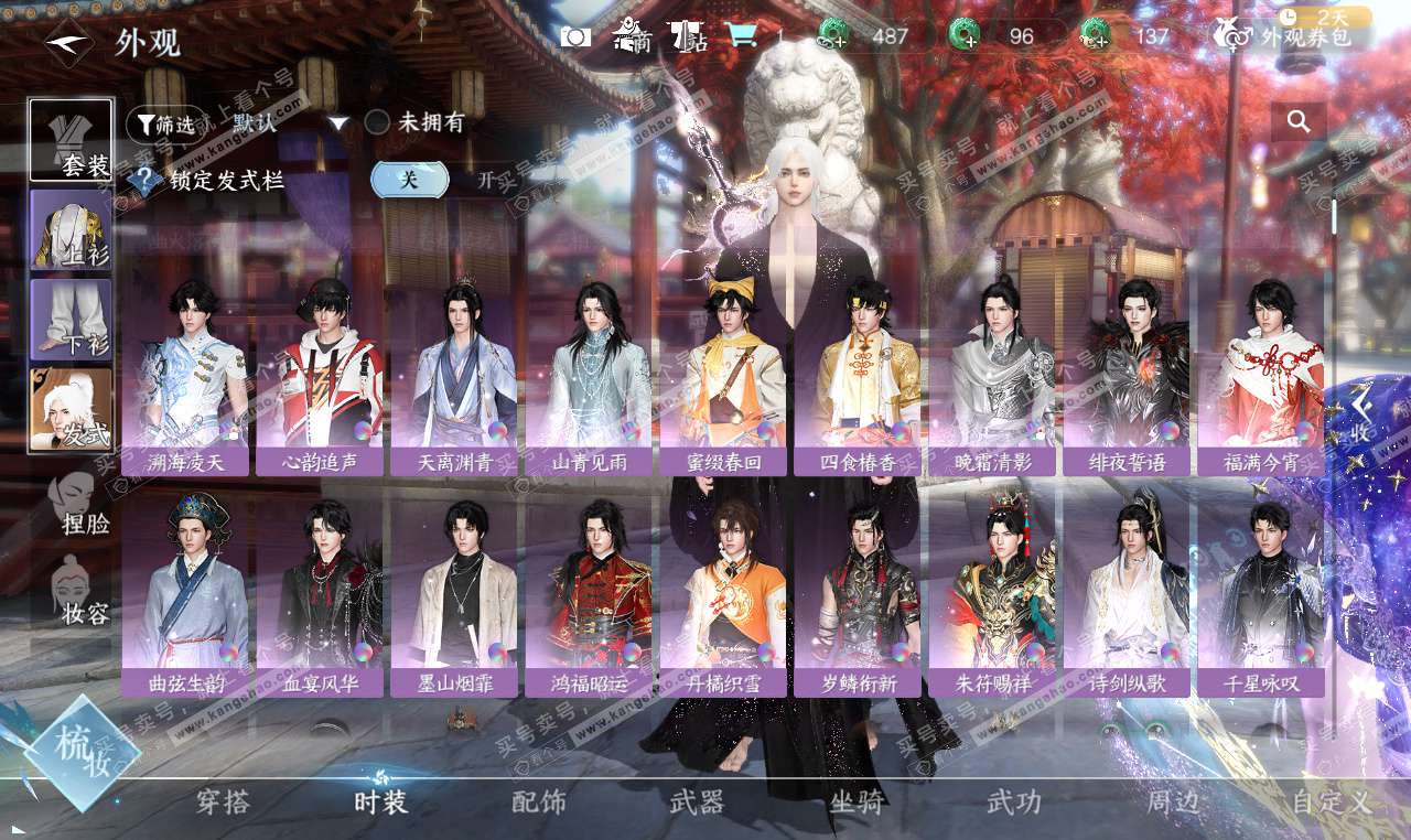 NSH327276逆水寒手游账号详情图23