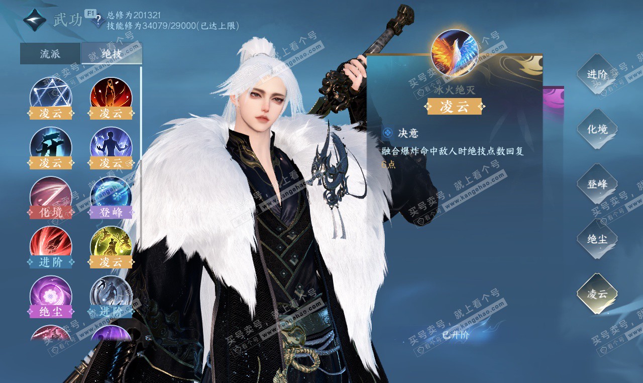 NSH327276逆水寒手游账号详情图33