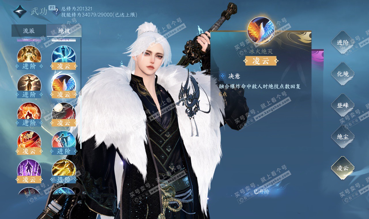 NSH327276逆水寒手游账号详情图35