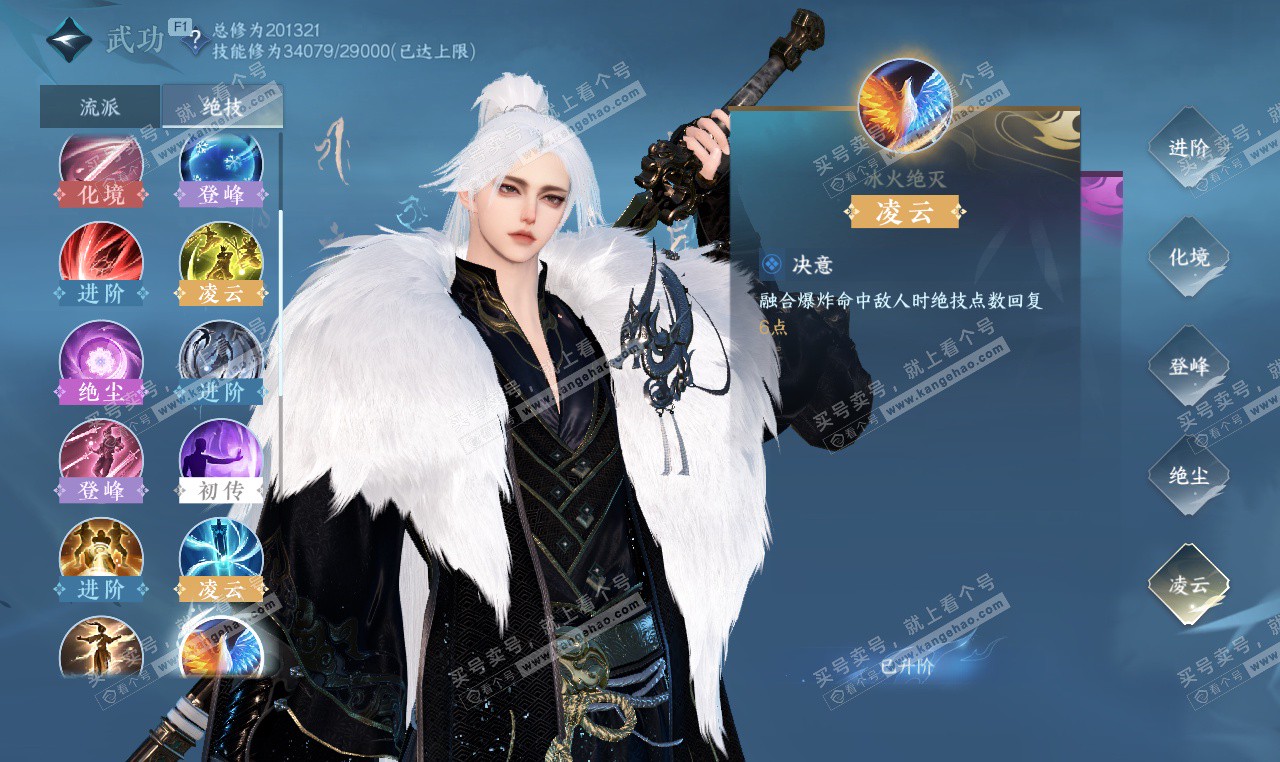 NSH327276逆水寒手游账号详情图34