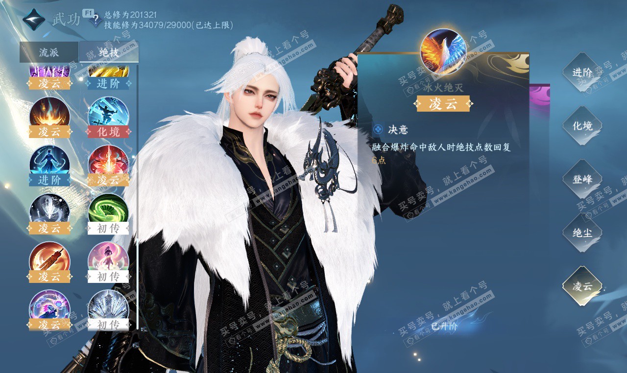 NSH327276逆水寒手游账号详情图36