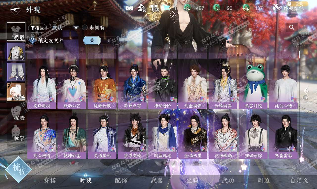 NSH327276逆水寒手游账号详情图24