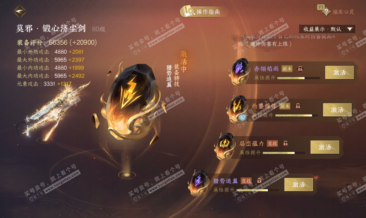 NSH327276逆水寒手游账号详情图50