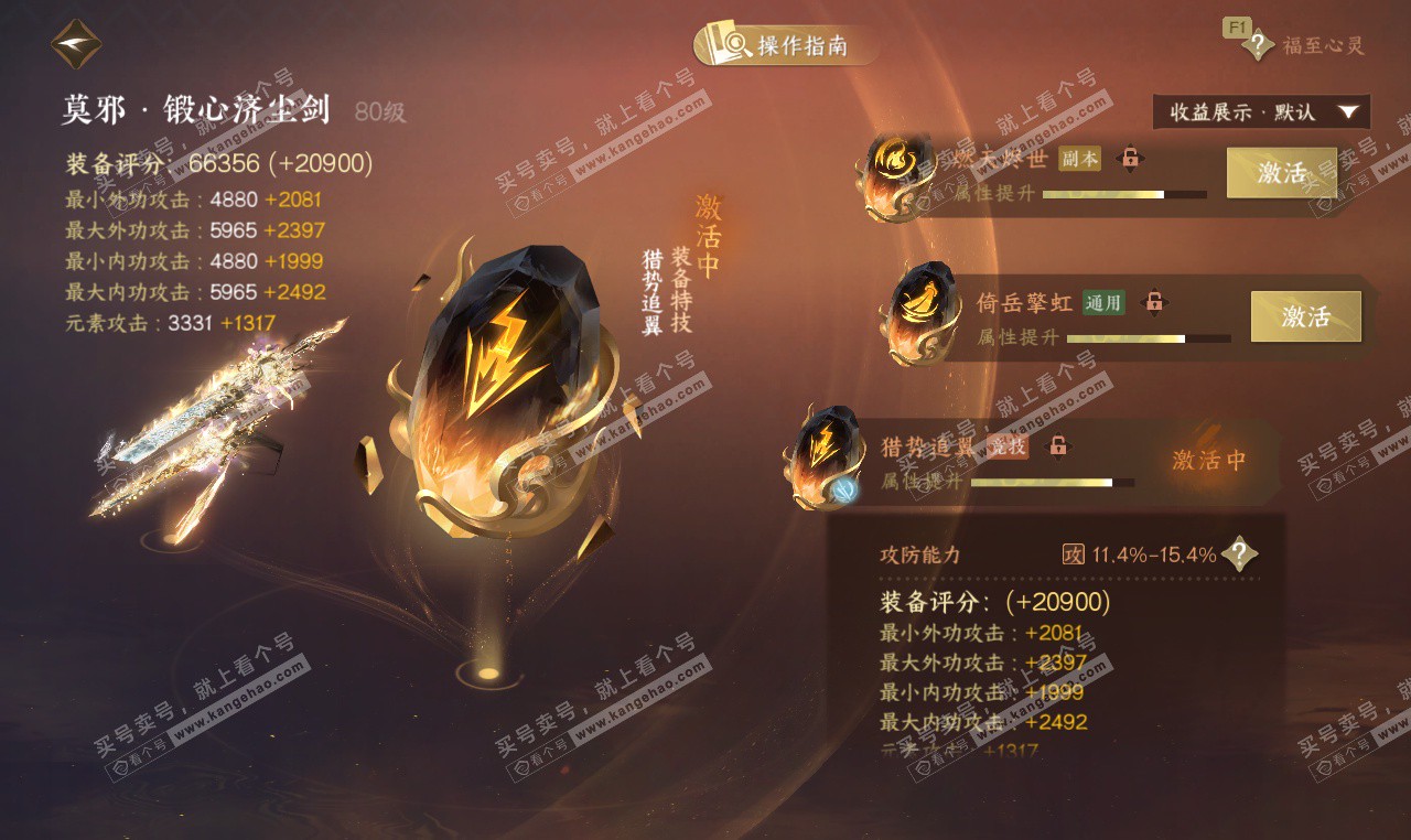 NSH327276逆水寒手游账号详情图49