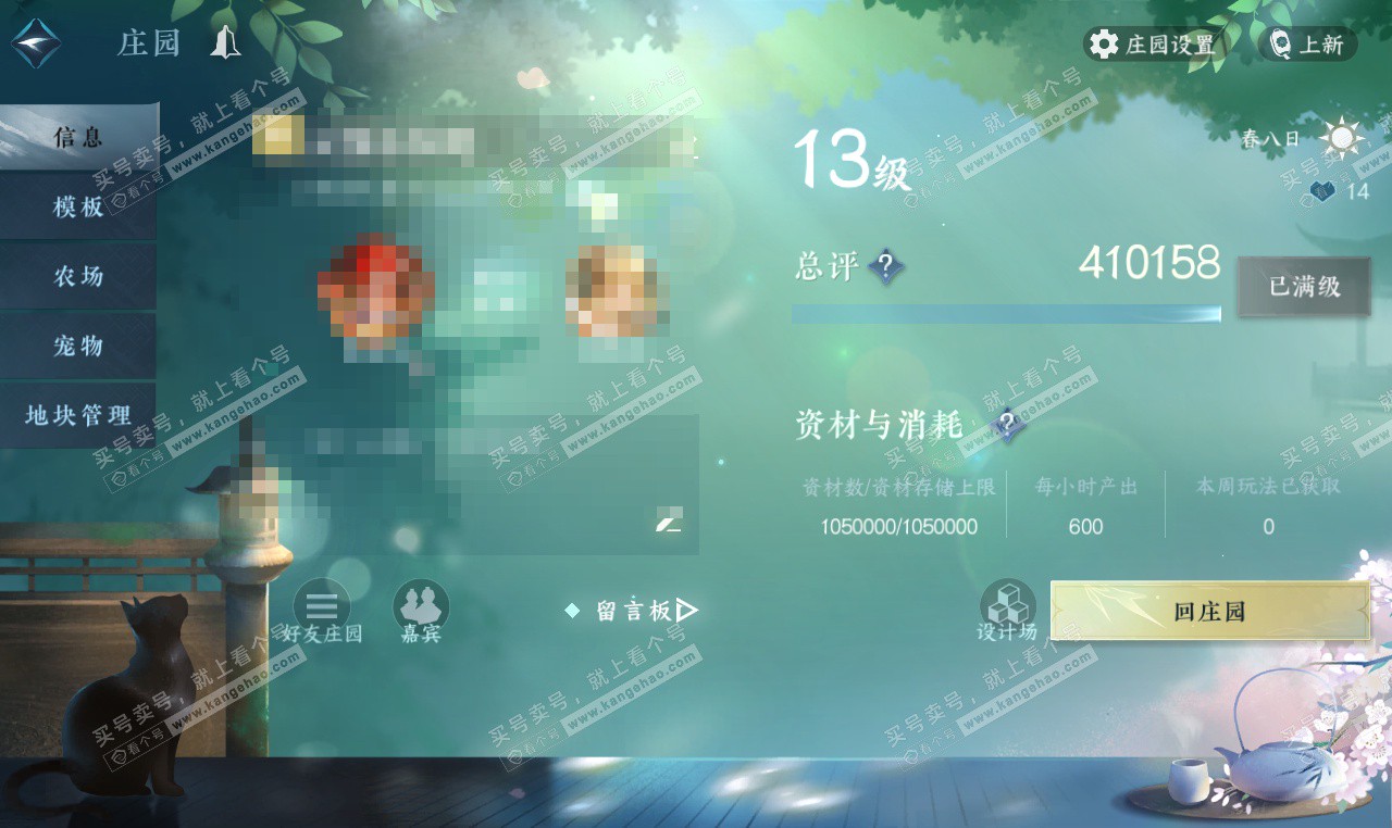 NSH327276逆水寒手游账号详情图59