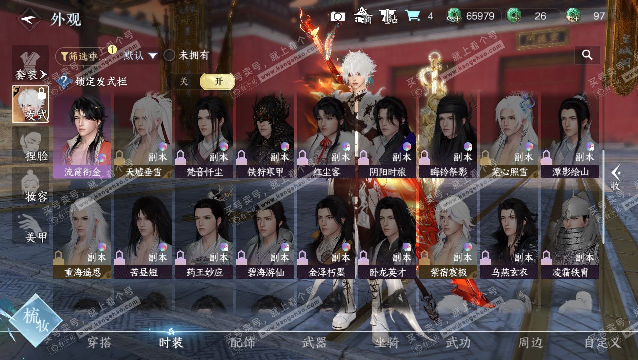 NSH327277逆水寒手游账号详情图12 NSH327277逆水寒手游账号详情图12