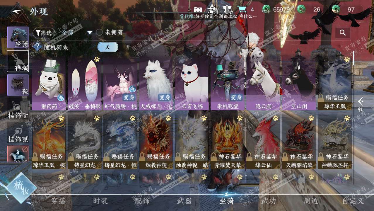 NSH327277逆水寒手游账号详情图14 NSH327277逆水寒手游账号详情图14