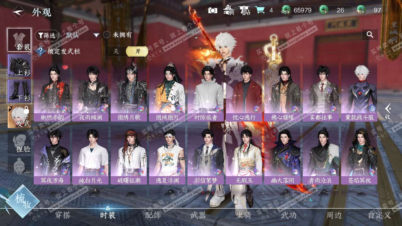 NSH327277逆水寒手游账号详情图6 NSH327277逆水寒手游账号详情图6