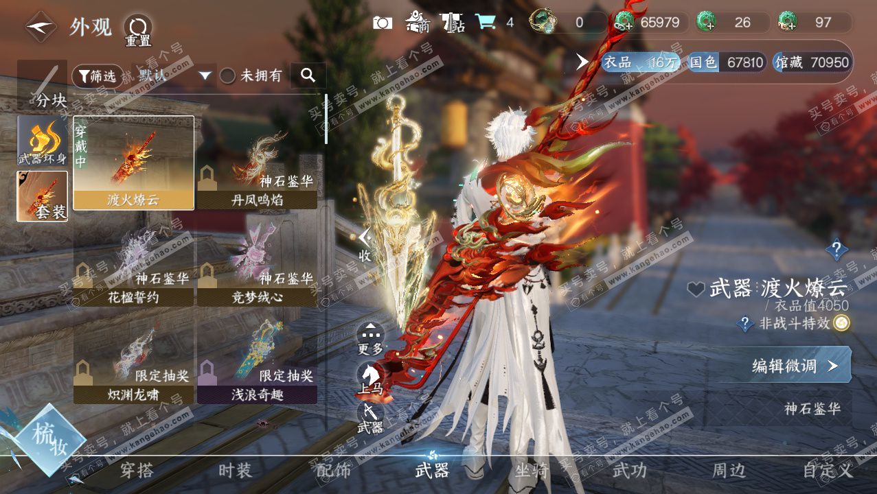 NSH327277逆水寒手游账号详情图13 NSH327277逆水寒手游账号详情图13