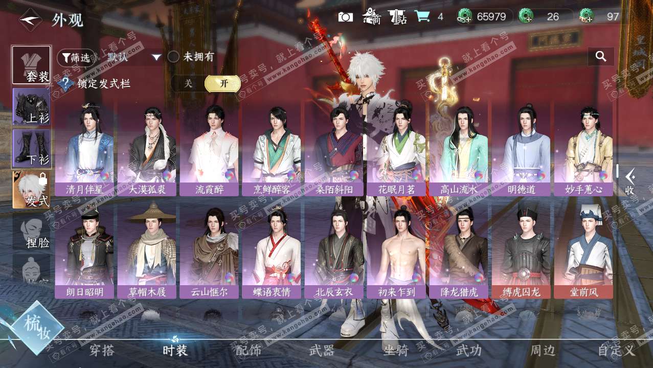 NSH327277逆水寒手游账号详情图9 NSH327277逆水寒手游账号详情图9