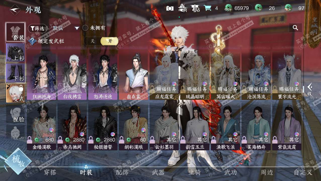 NSH327277逆水寒手游账号详情图10 NSH327277逆水寒手游账号详情图10