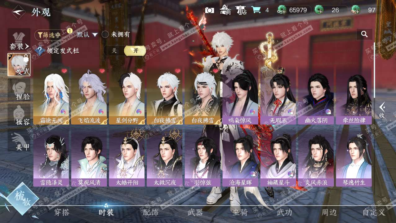 NSH327277逆水寒手游账号详情图11 NSH327277逆水寒手游账号详情图11