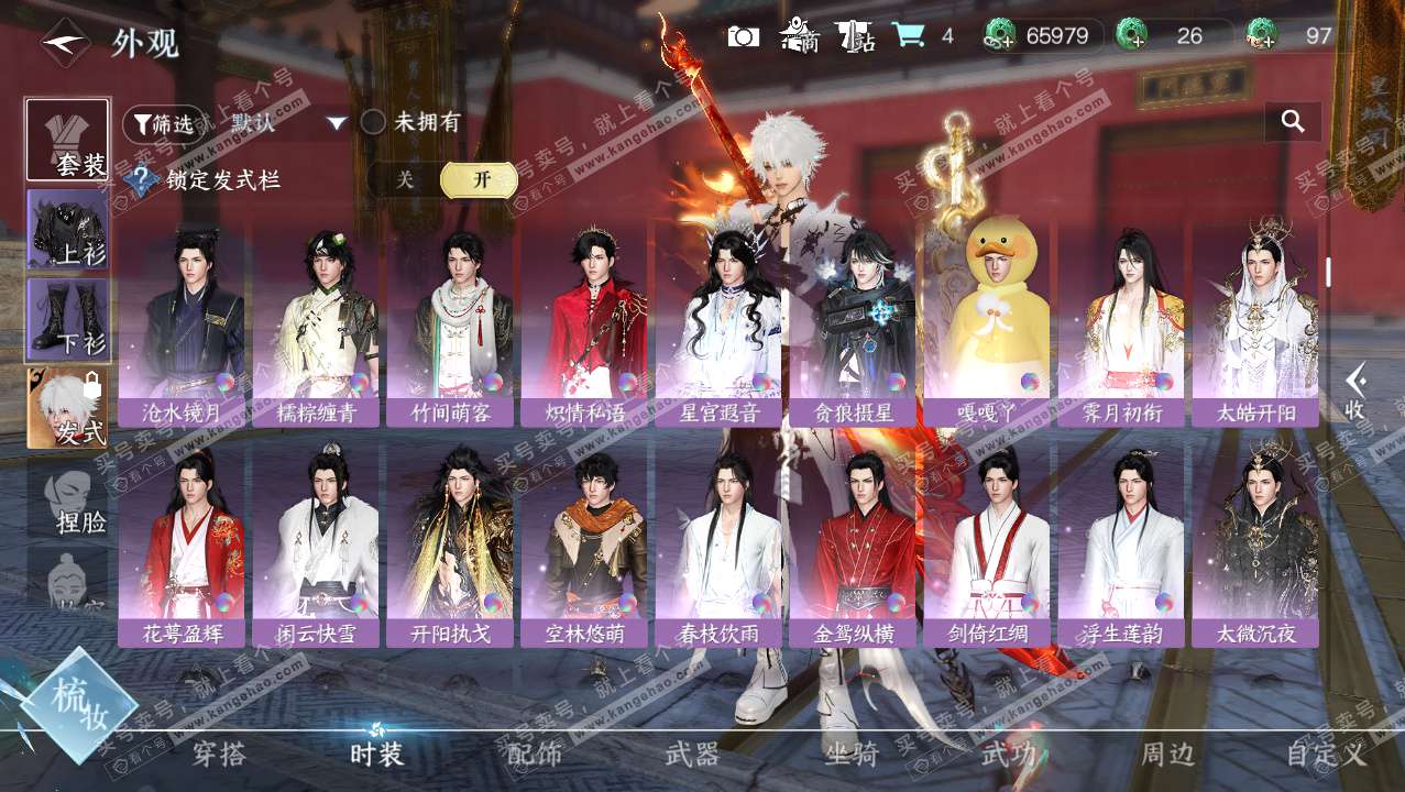 NSH327277逆水寒手游账号详情图8 NSH327277逆水寒手游账号详情图8