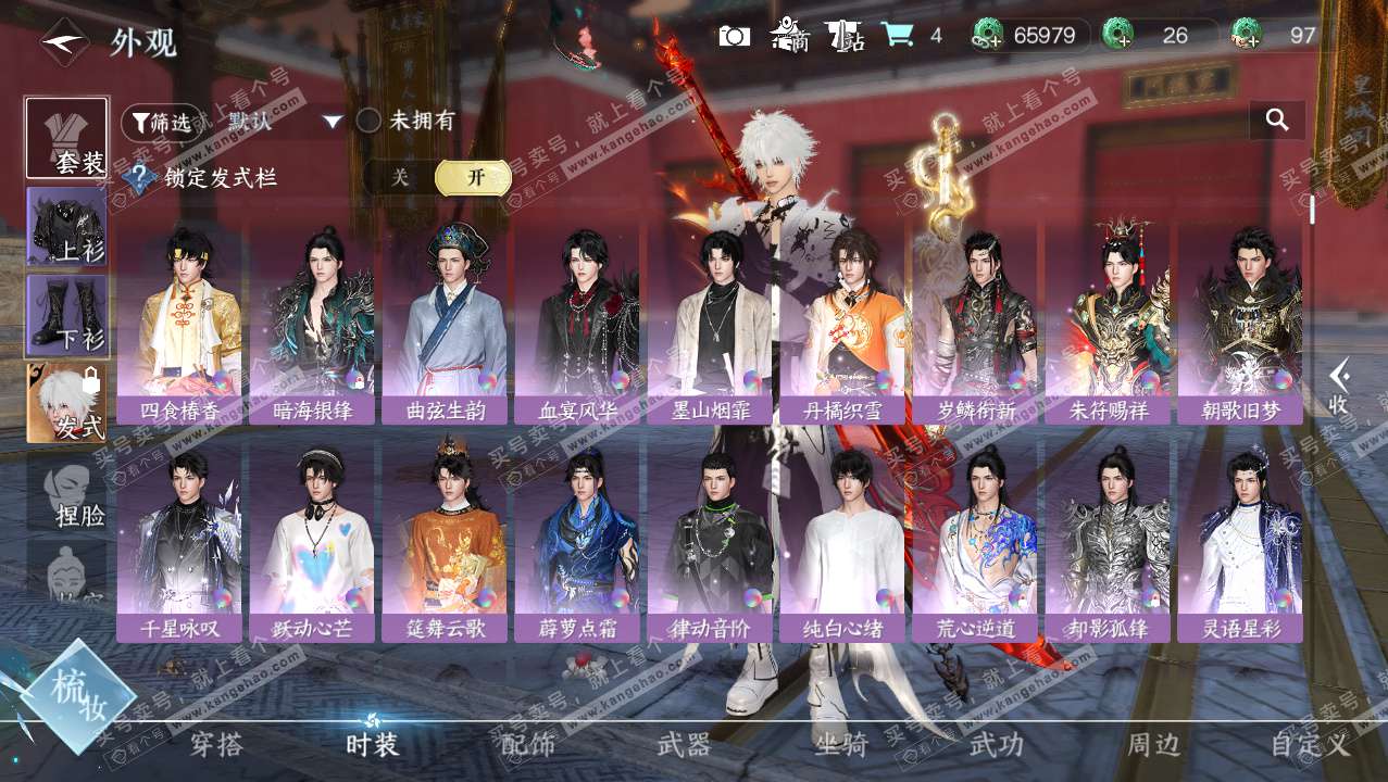 NSH327277逆水寒手游账号详情图7 NSH327277逆水寒手游账号详情图7